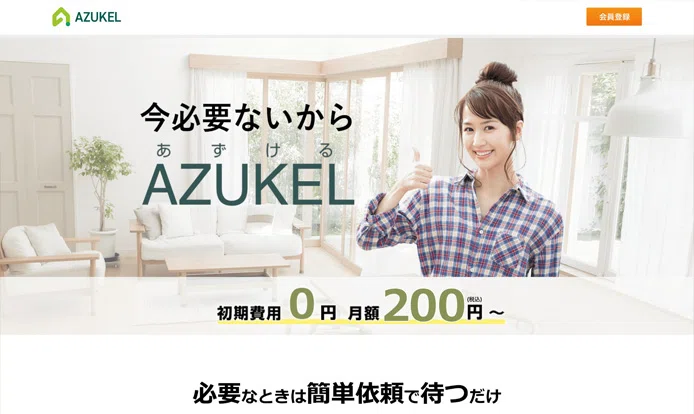アズケル画像