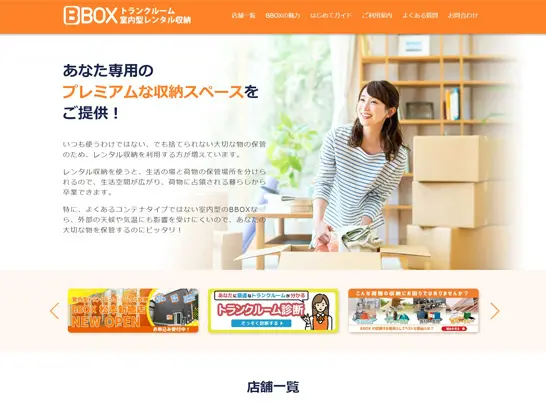 BBOXキャプチャ