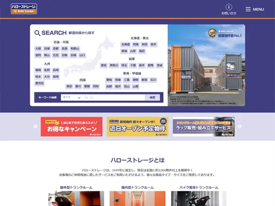 ハローストレージキャプチャ