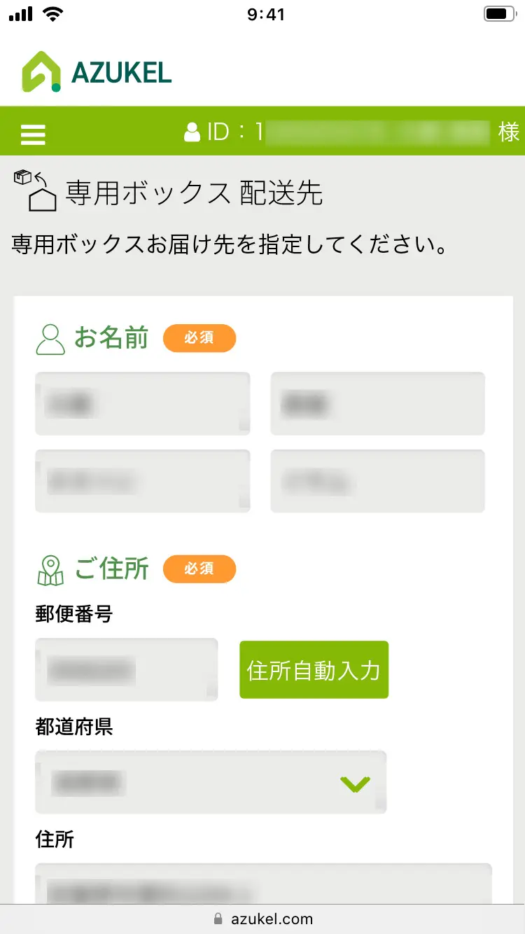 はじめる