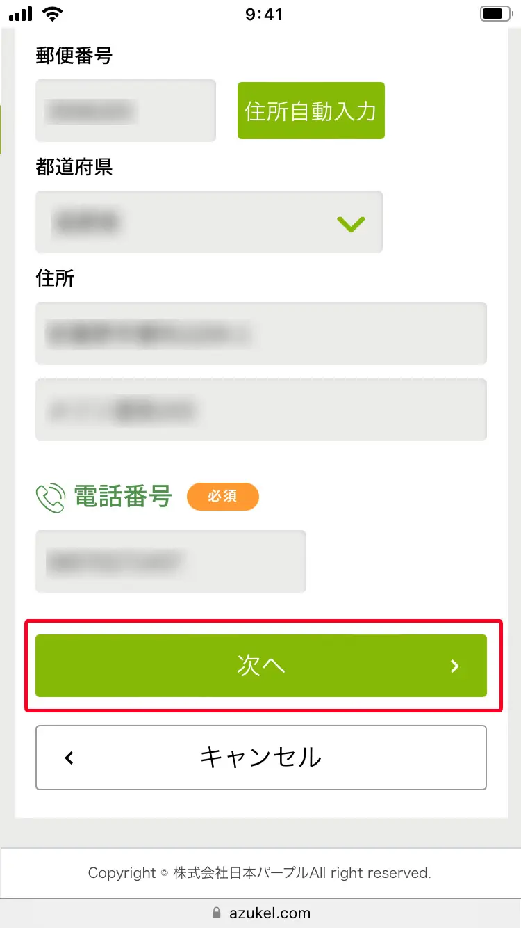 はじめる