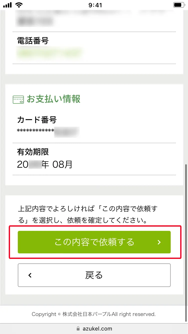 はじめる