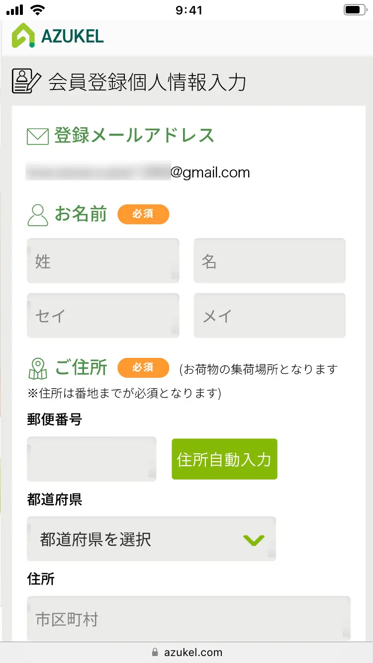 「①登録方法選択」ページ