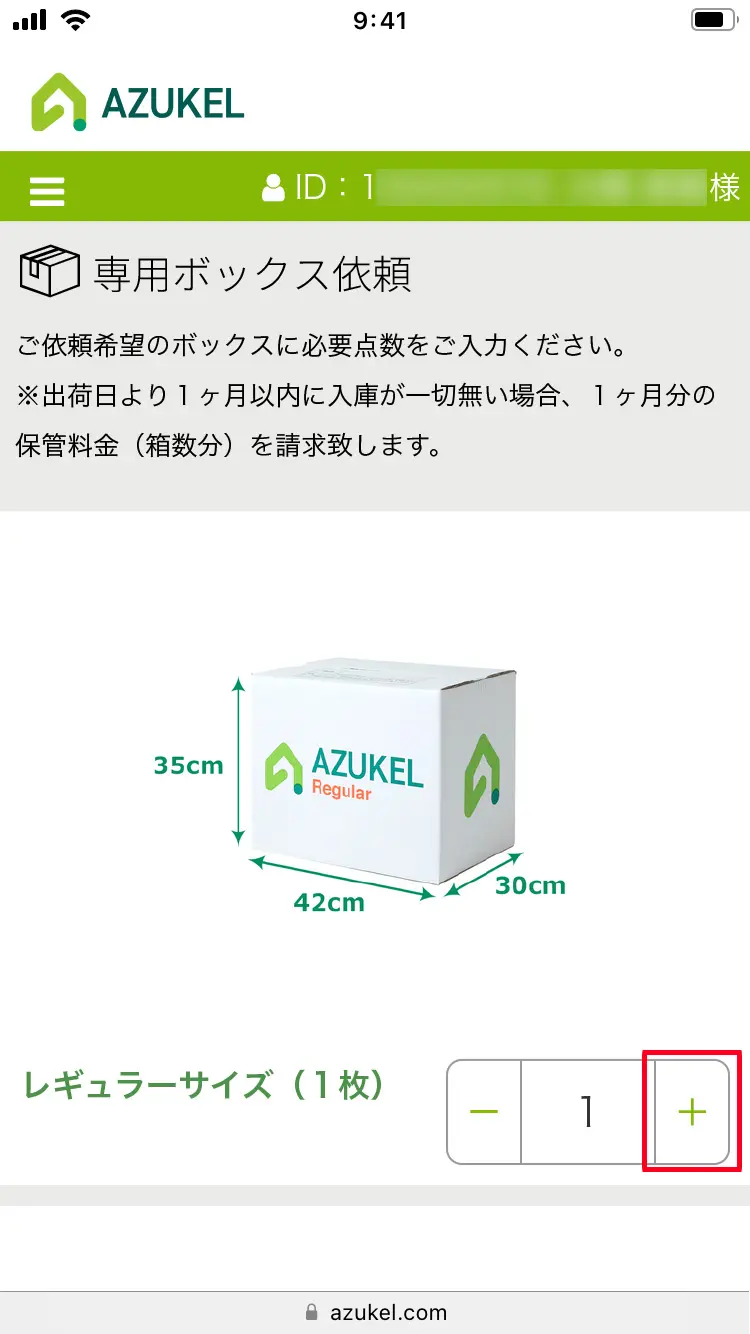 「③ご住所入力」ページ