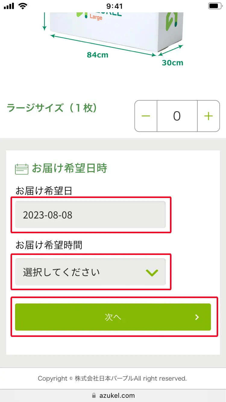 「④登録内容確認」ページ