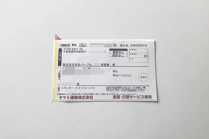 「④完了」ページ