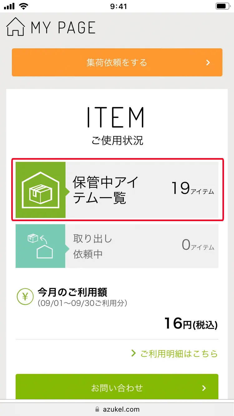 トップページ
