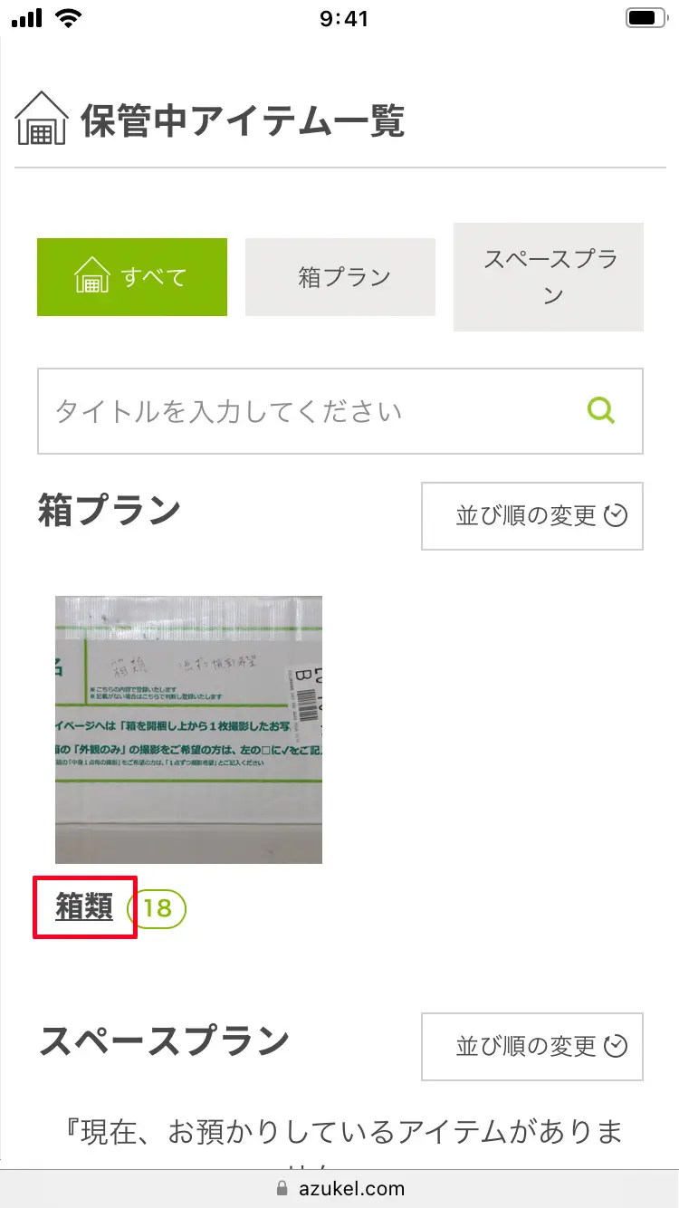 登録ページ