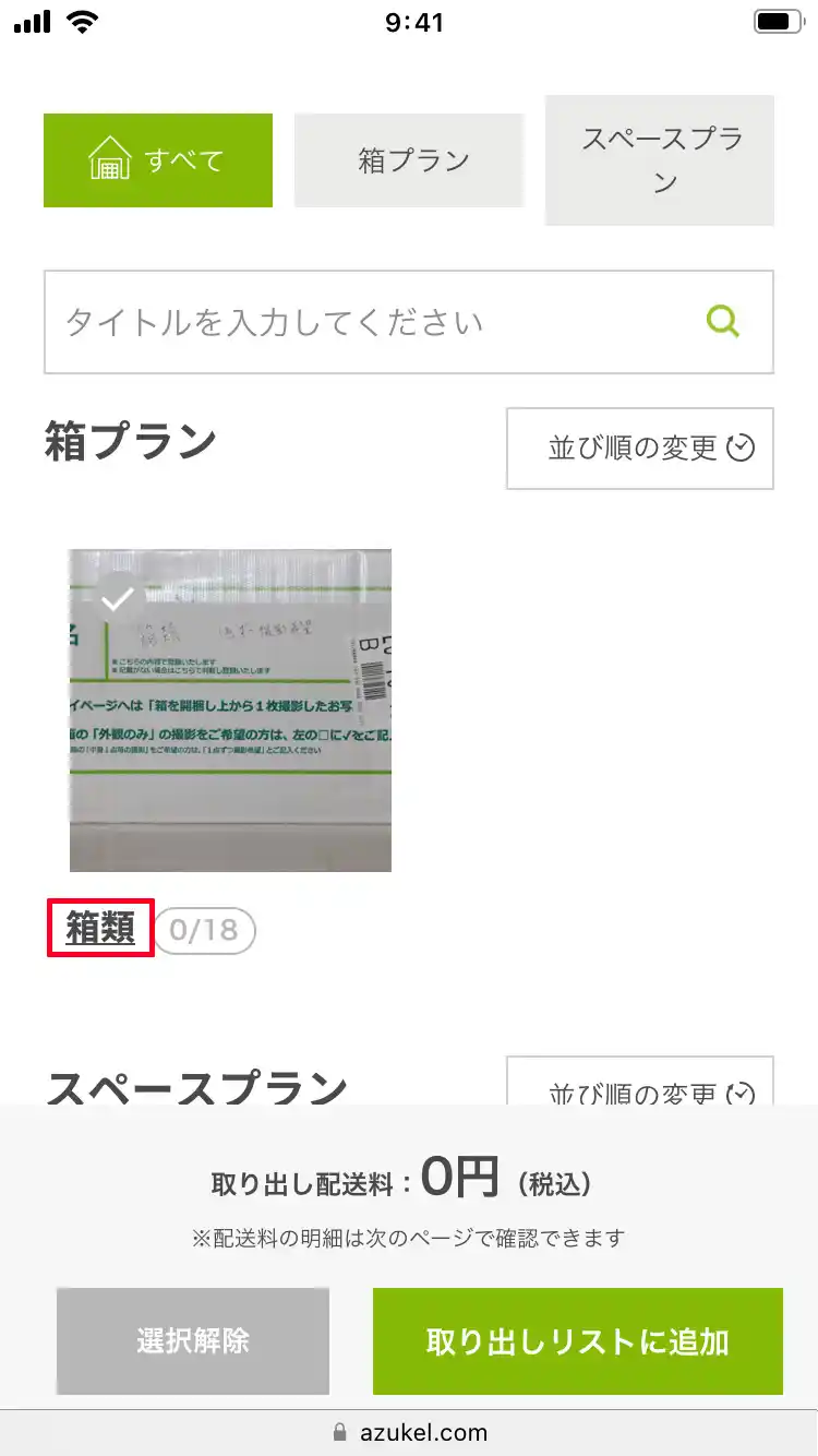 「④完了」ページ