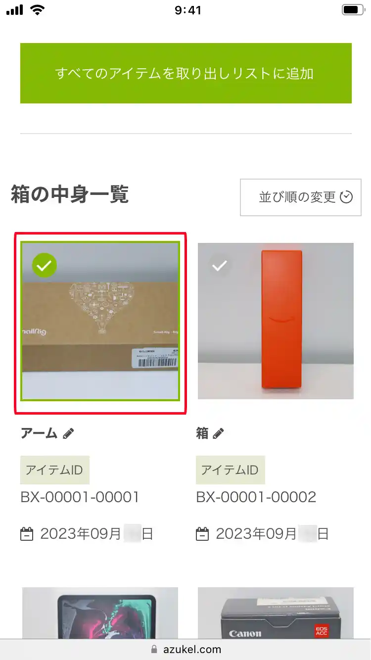 「④完了」ページ