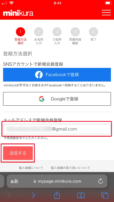 「①登録方法選択」ページ