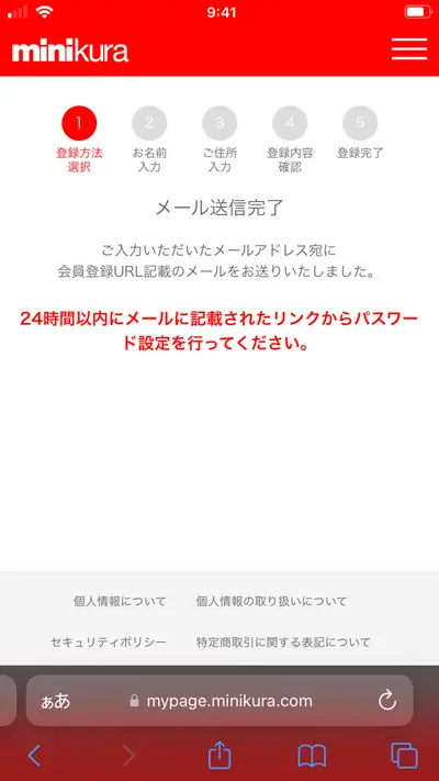 「①登録方法選択」ページ