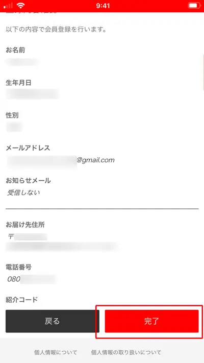 「④登録内容確認」ページ
