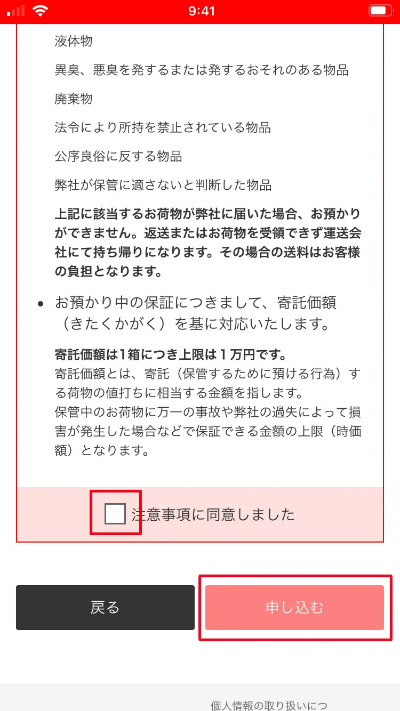 「②確認」ページ