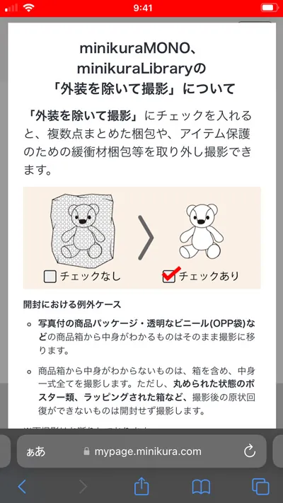 「①ボックス選択」ページ