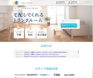 ヒロイエの公式サイトのトップページ画像