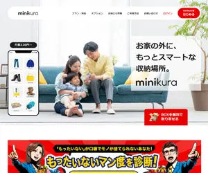 ミニクラの公式サイトのトップページ画像