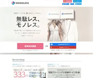 モノレスの公式サイトのトップページ画像