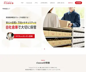 risocoの公式サイトのトップページ画像