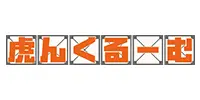 虎んくるーむのロゴ