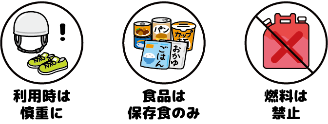 3つのチェックポイント